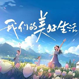 日本一区二区三区免费播放视频站